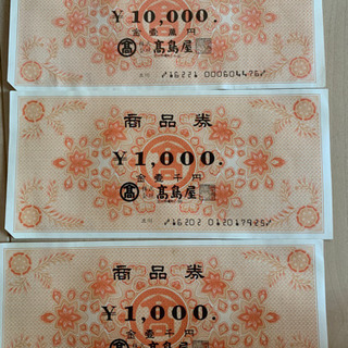 商品券