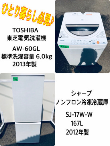 ★今週のベスト家電★洗濯機/冷蔵庫✨一人暮らし応援♬