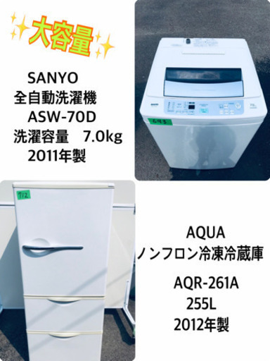 ✨大型洗濯機/冷蔵庫 ✨当店オリジナルプライス★