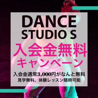 八尾☆ダンススタジオ　✨初心者大歓迎✨　大人・キッズダンスの画像