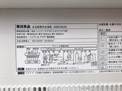 ★高年式★大幅値下げ✨✨洗濯機/冷蔵庫♪♪