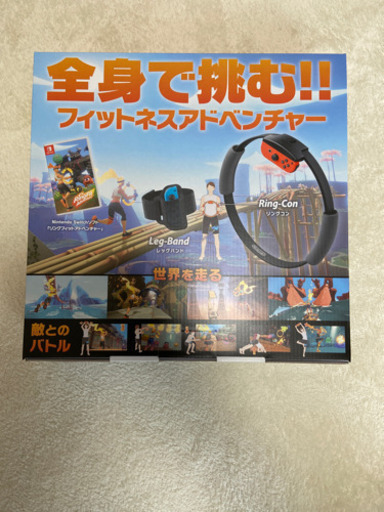 switchソフト　リングフィットアドベンチャー　新品未開封未使用