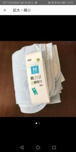 ニトリ　Nクール　敷きパッド