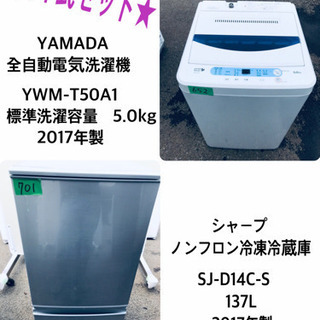 ！！高年式！！家電セット★冷蔵庫/洗濯機✨