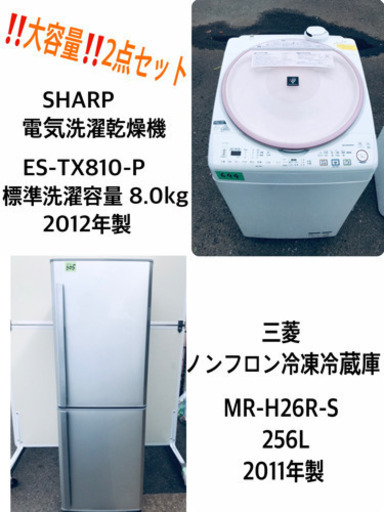 ♪送料設置無料♪大幅値下げ！！大型冷蔵庫/洗濯機♬