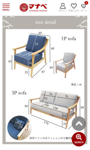 マナベ　3人掛けソファ　クッション2つ付