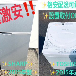 ♬高年式♬洗濯機/冷蔵庫⭐️限界価格挑戦！！