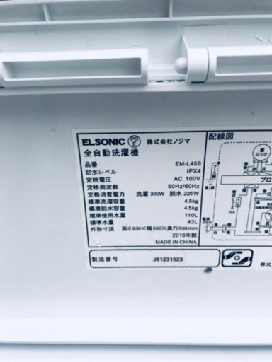 ！！高年式！！洗濯機/冷蔵庫★大特価★