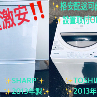 売上NO,1♬冷蔵庫/洗濯機♪♪大幅値下げ✨✨