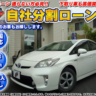 【自社ローン】トヨタ　プリウス30後期 S 一番人気のホワイト
