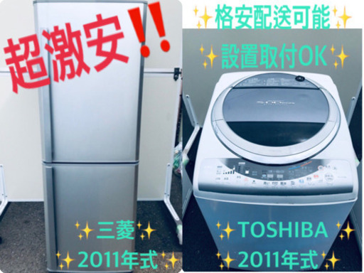 ！！送料設置無料！！大型冷蔵庫/洗濯機★お買い得セール！！