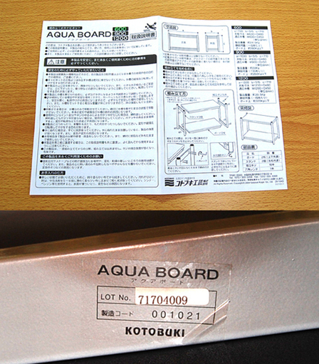 コトブキ アクアボード 600 水槽台 水槽用 幅730×奥行515×高さ710mm キャビネット ライトブラウン KOTOBUKI☆ PayPay(ペイペイ)決済可能 ☆ 札幌市 清田区 平岡