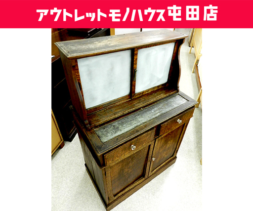 収納棚 ガーデン棚【昭和レトロ】リメイク素材にも 古家具 ☆ PayPay(ペイペイ)決済可能 ☆ 札幌市 北区 屯田