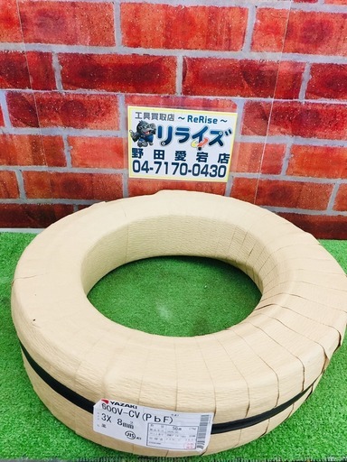 矢崎電線 3×8 黒 50ｍ CVケーブル 3×8 製造2020年7月【リライズ野田愛宕店】【未使用】管理番号：2400010057977