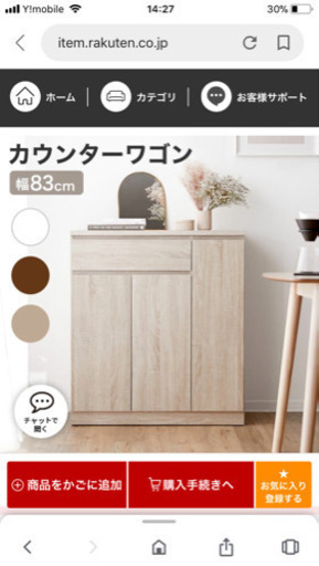 (お譲り先決定)組立型キッチン収納(再発売未定の激レア、ライトナチュラル色)