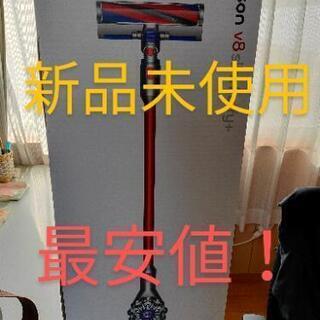 ダイソン掃除機V8slim Fluffyニッケルアイアンレッド