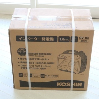 未使用　工進　1.6kvA　インバーター発電機　GV-16i　屋外用　KOSHIN　コーシン　コウシン　インバーター　発電機　防災　非常用