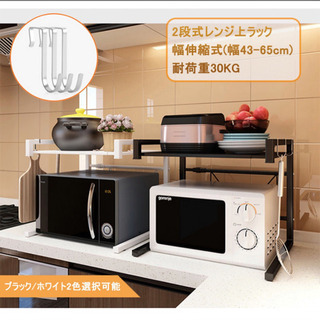 レンジ、オーブンラック