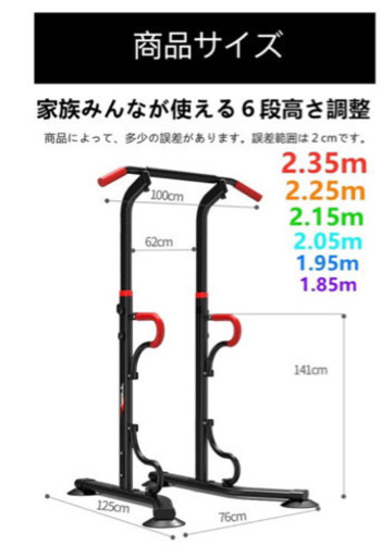 ぶら下がり健康器 懸垂マシン