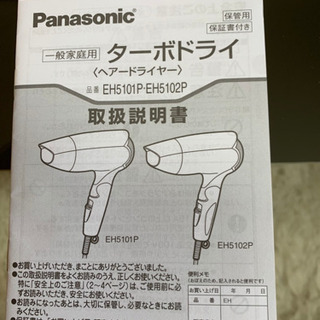 Panasonic パナソニック　ターボドライ1200 青　EH5101Pの画像