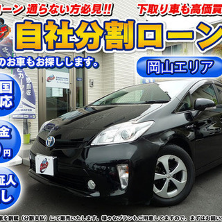【自社ローン】トヨタ　プリウス30後期　S　★車検R3年6月