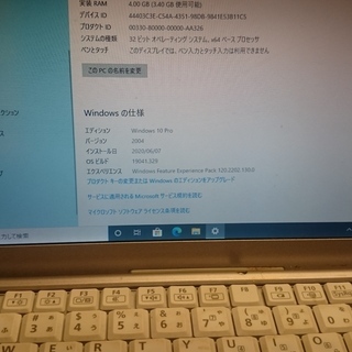 SSD換装済PANASONIC　CF-S8　の画像