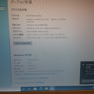 SSD換装済PANASONIC　CF-S8　の画像