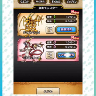 8月8日土曜日ドラクエウォークします♪^_^ - 新宿区
