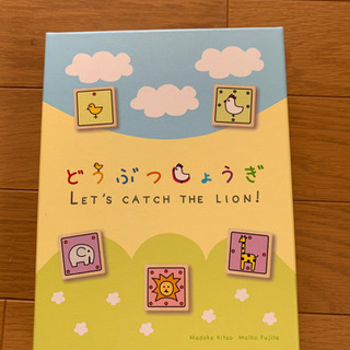 [ありがとうございます。決まりました]どうぶつしょうぎの画像