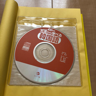 『文法から学べる韓国語』の画像