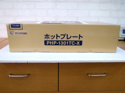 アイリスオーヤマ ホットプレート PHP-1301TC 未使用品