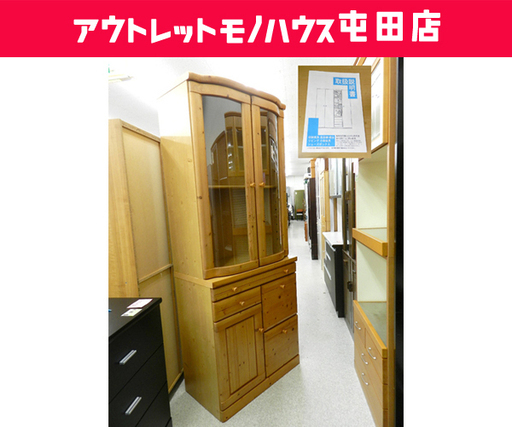 訳アリ格安！食器棚 大型 高さ204cm 木製 キッチン収納 大きめ ガラス扉 引出し 扉 台所 家具 ☆ PayPay(ペイペイ)決済可能 ☆ 札幌市 北区 屯田