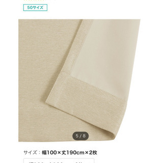 美品　ニトリ　一級遮光カーテン　ベージュの画像