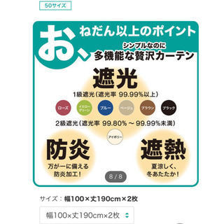 美品　ニトリ　一級遮光カーテン　ベージュの画像