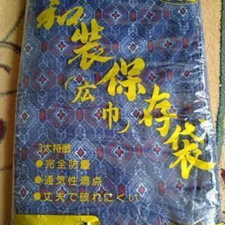 和装保存袋（広巾）