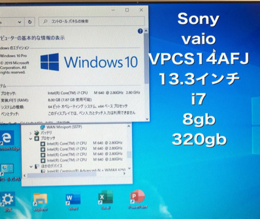 ?Sony Vaio 13.3インチ/core i7/メモリ8GB/HDD320GB/Win10pro/Office2019