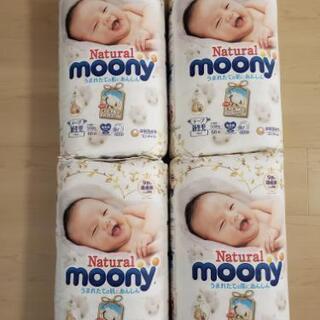 Natural　moony新生児用おむつ３袋