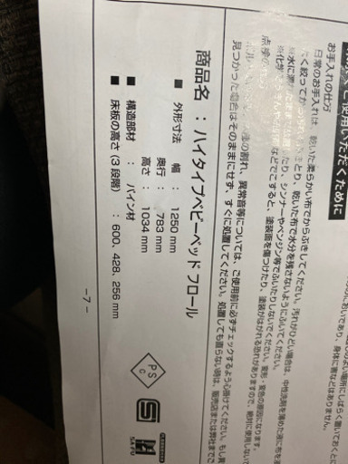 ?超美品ベビーベッド布団セットつき?