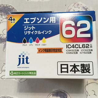 エプソン用 新品 インク