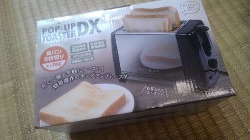 ポップアップトースター　ブラック