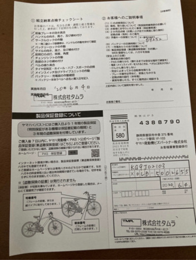 2020年モデル　PAS CITY-X 　白　電動アシスト自転車