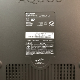 SHARP シャープ AQUOS アクオス 32型 液晶カラーテレビ LC-32SC1 テレビボード付き 2010年製 中古の画像