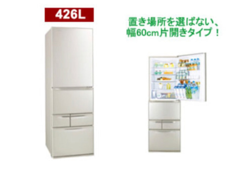【激安】2013年製 TOSHIBA 東芝 5ドア冷凍冷蔵庫 426㍑  洗浄済