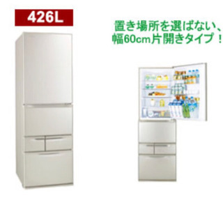 激安】2013年製 TOSHIBA 東芝 5ドア冷凍冷蔵庫 426㍑ 洗浄済