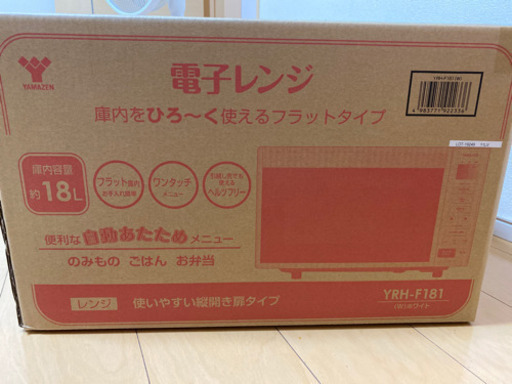 新品未使用　電子レンジ