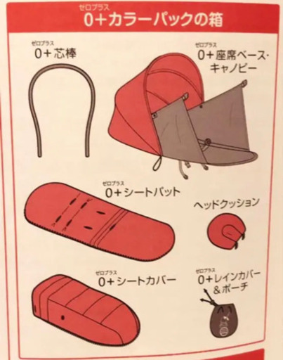 〈美品〉ベビーゼンヨーヨー　0＋