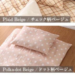 セミダブル シーツカバーセットの画像