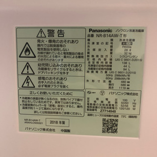 パナソニック　冷蔵庫の画像