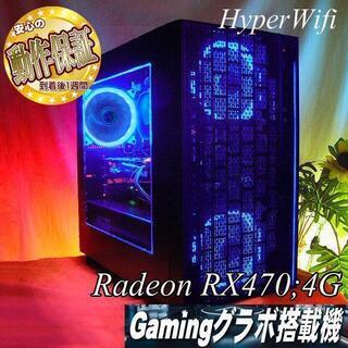 【★ナイトブルー★ハイパーWifiゲーミングPC】フォートナイト...