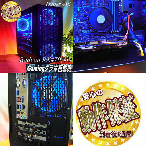 【★ナイトブルー★ハイパーWifiゲーミングPC】フォートナイト◎現品組み上げ製造管理番号：ST0805_2W